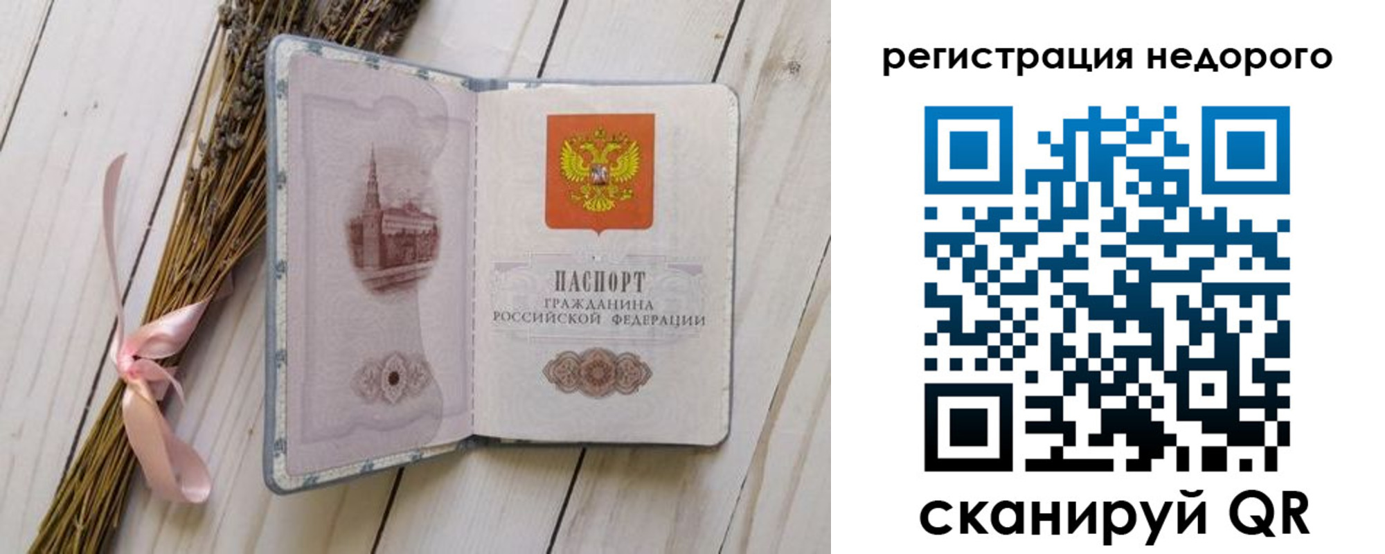 временная регистрация собственник в Королёве