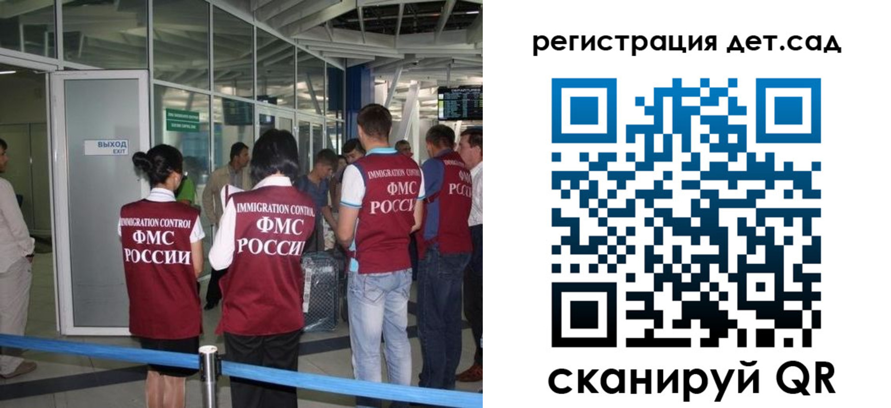 временная регистрация для школы в Королёве